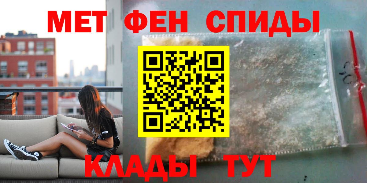 АМФЕТАМИН Розовый  АМФЕТАМИН  Амурск  Вход с VPN 