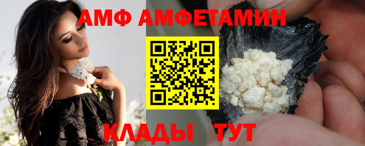 Amphetamine 98% Амурск