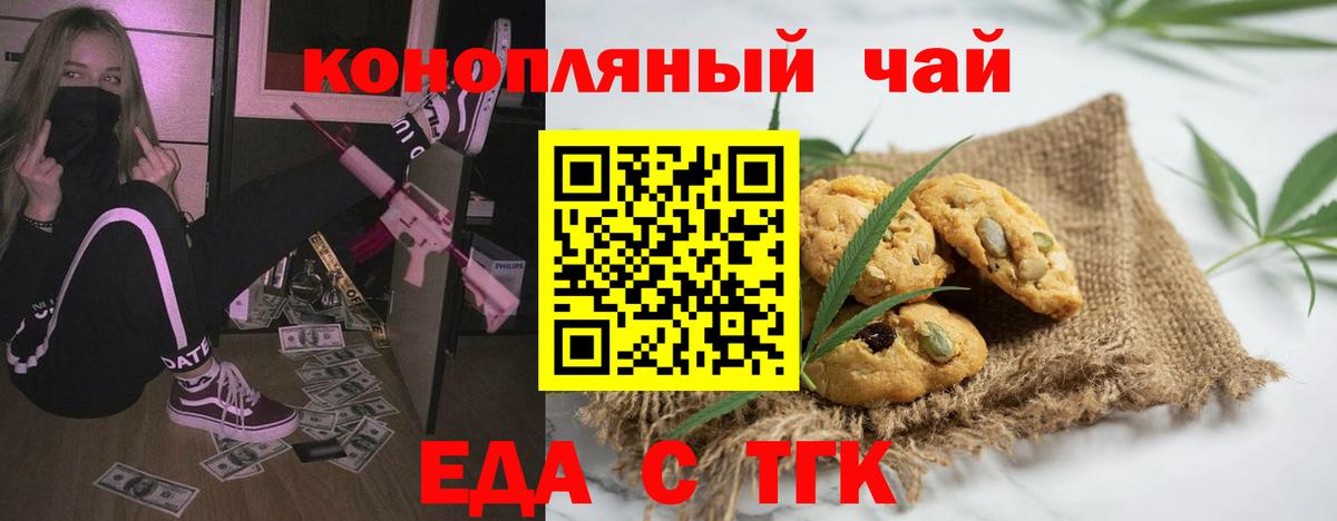 Cannafood марихуана  Вход с VPN  Амурск 
