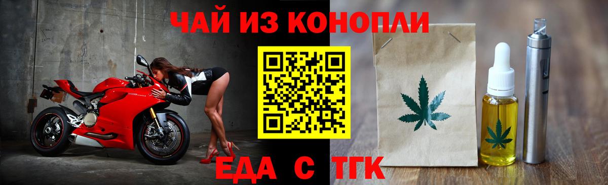Еда ТГК марихуана  Вход с VPN  Амурск 