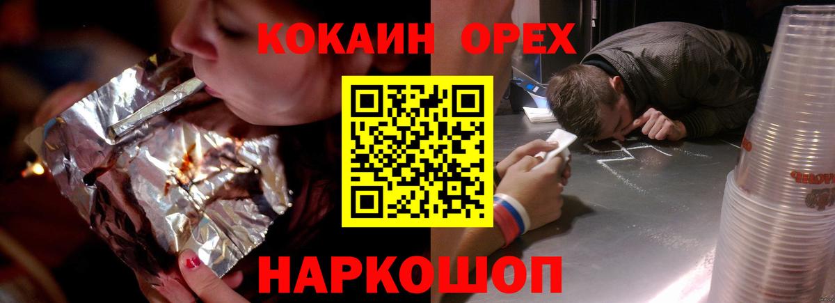 КОКАИН Эквадор  Вход с VPN  Кокаин 98%  Амурск 