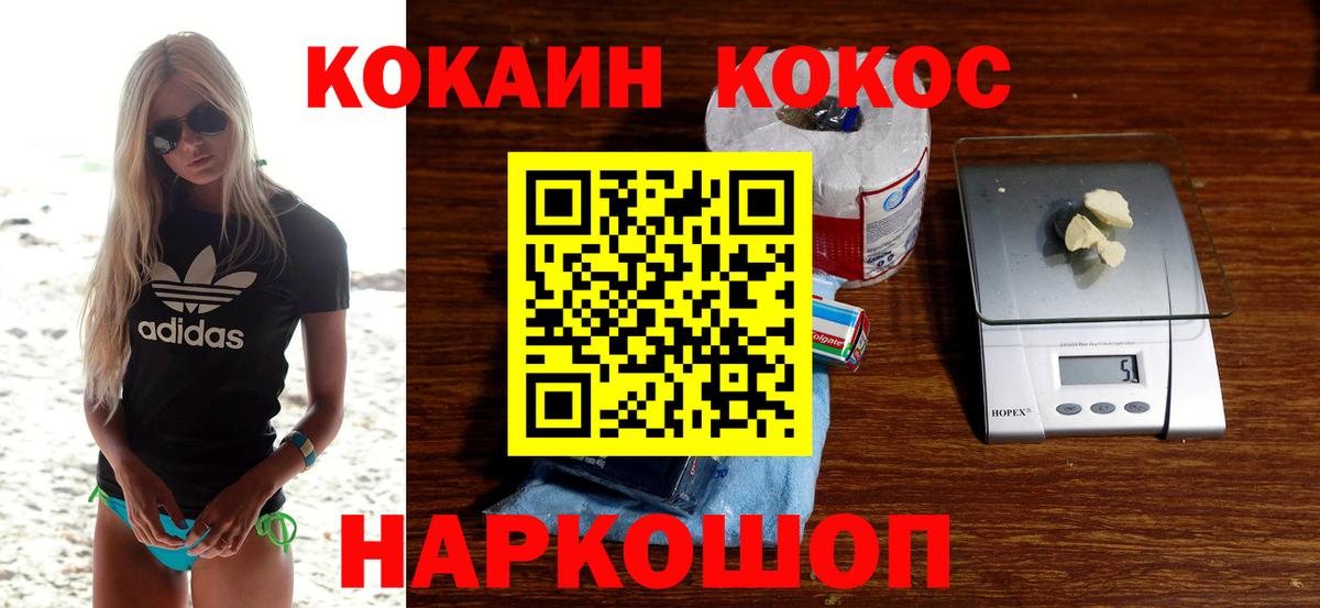 Cocaine Fish Scale Амурск