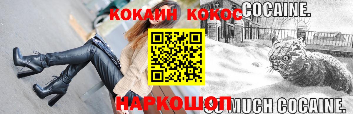 Кокаин Колумбийский Амурск