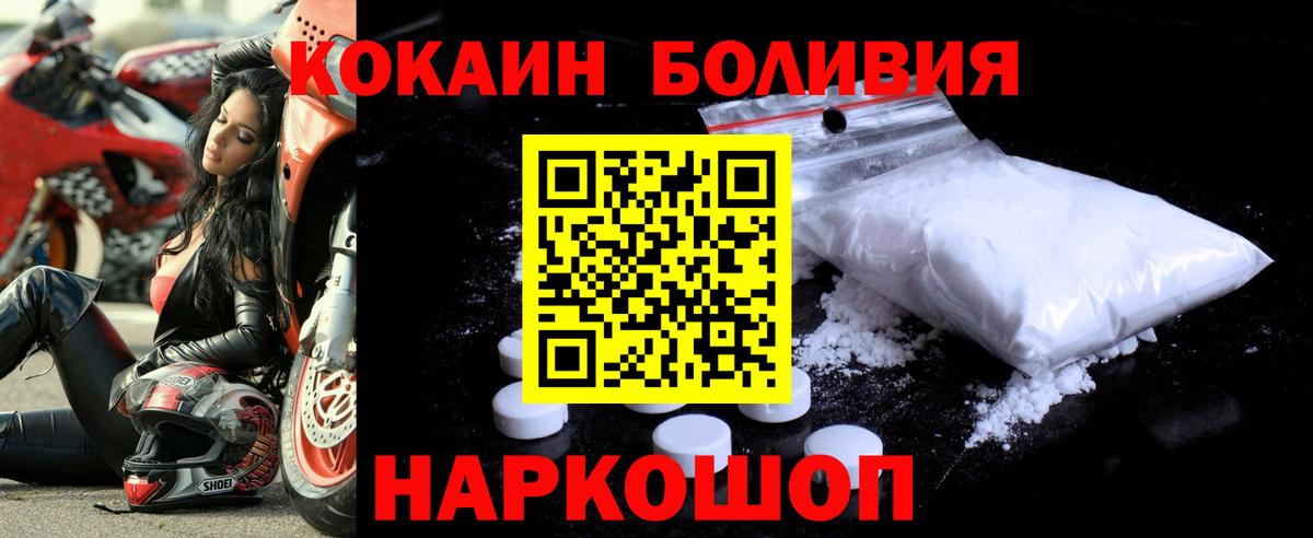 Амурск  КОКАИН Боливия  Кокаин Перу  Кокаин  Вход с VPN 