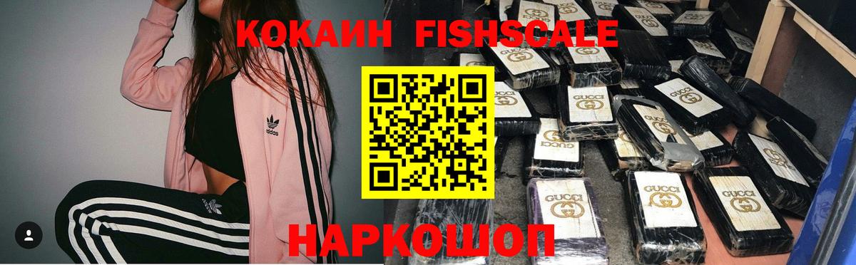 КОКАИН Эквадор Амурск
