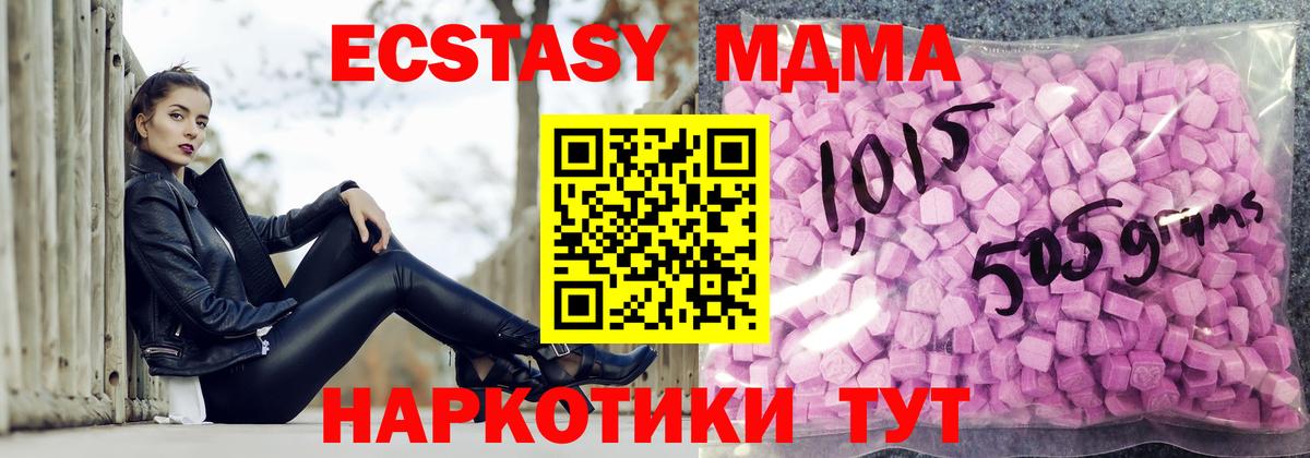 Амурск  Ecstasy DUBAI  Экстази  Вход с VPN  Ecstasy 280 MDMA 