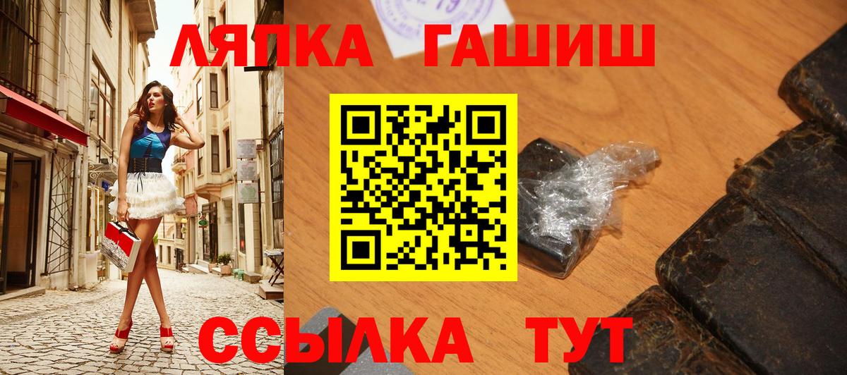 ГАШ VHQ  ГАШ хэш  Амурск 