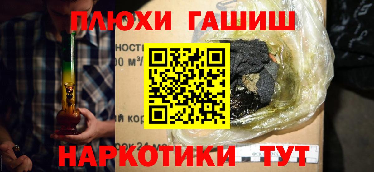 Гашиш гарик Амурск