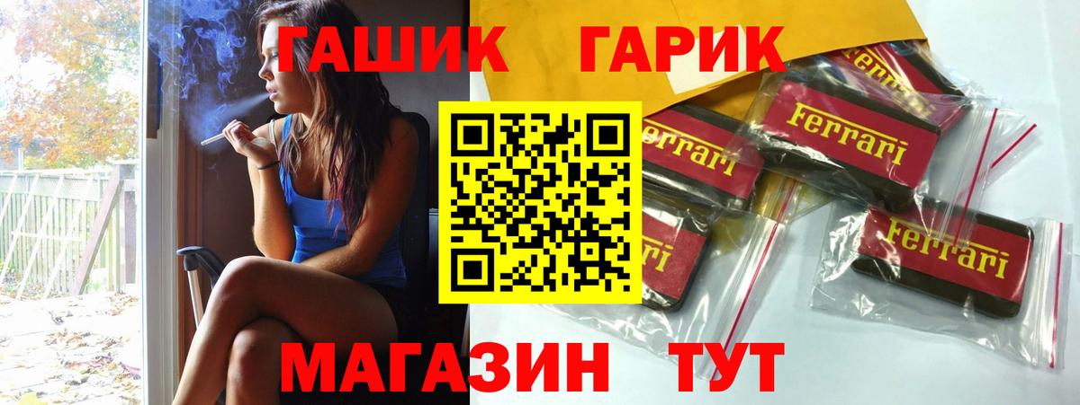 Амурск  Гашиш Изолятор  ГАШИШ hashish  Вход с VPN 