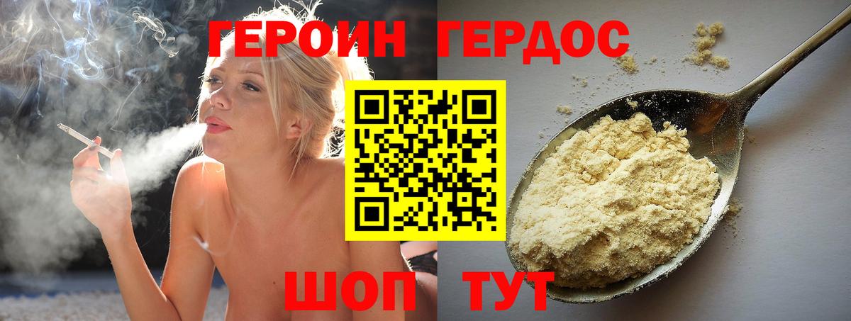 ГЕРОИН VHQ Амурск
