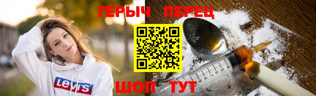 ГЕРОИН гречка Амурск
