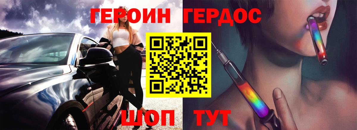 ГЕРОИН афганец  Вход с VPN  Амурск 
