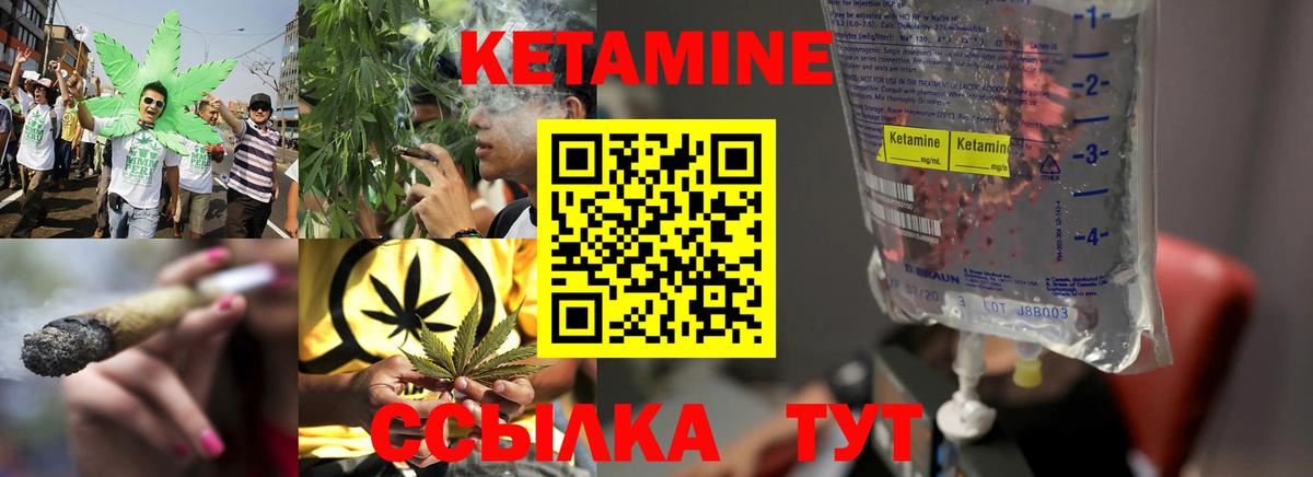 mega зеркало  Амурск  Кетамин ketamine 