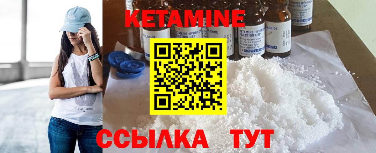 Амурск  Кетамин VHQ  Кетамин VHQ  Вход с VPN 