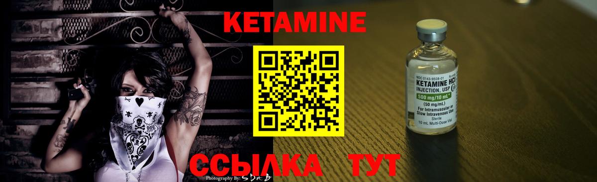 Амурск  Кетамин VHQ  Вход с VPN  КЕТАМИН ketamine 
