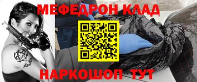 мяу мяу мука Волгодонск