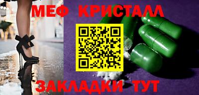 меф Азнакаево