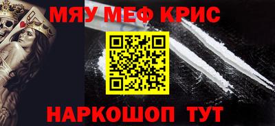 мяу мяу мука Волгодонск