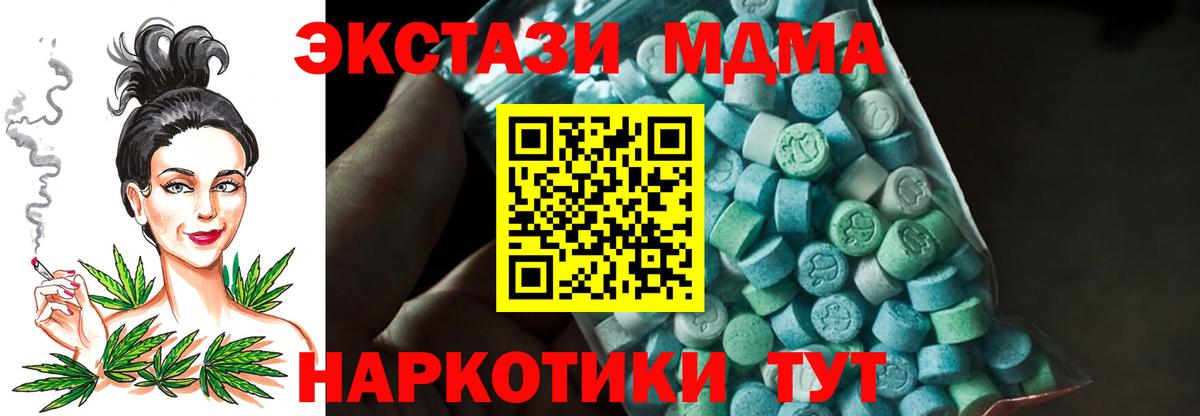 МДМА молли Амурск