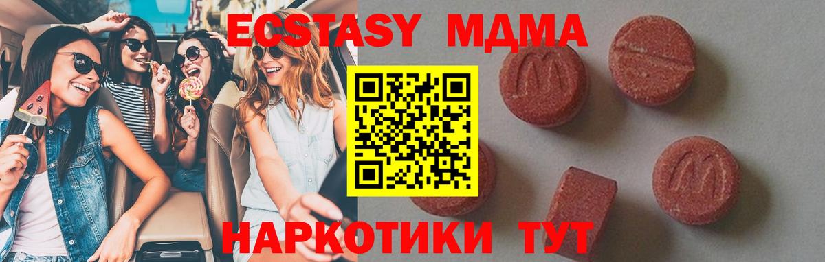 Амурск  МДМА кристаллы  МДМА  Вход с VPN 