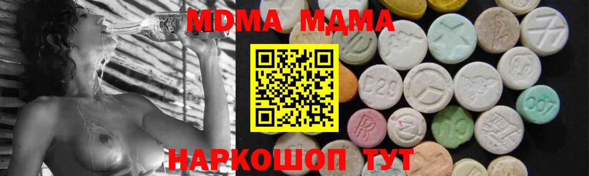MDMA  Амурск  MDMA VHQ 