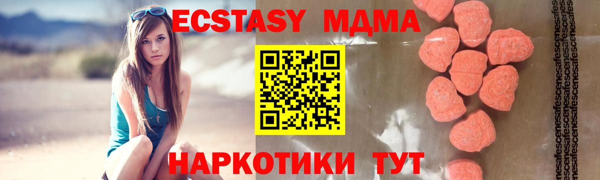 Амурск  MDMA Molly  Вход с VPN  MDMA VHQ 