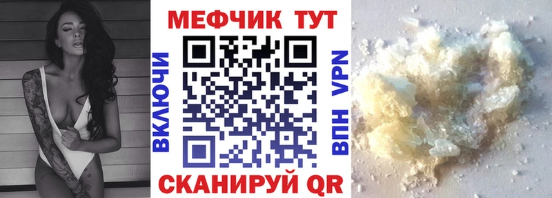 mega вход  дарнет шоп  Амурск  Мефедрон mephedrone 