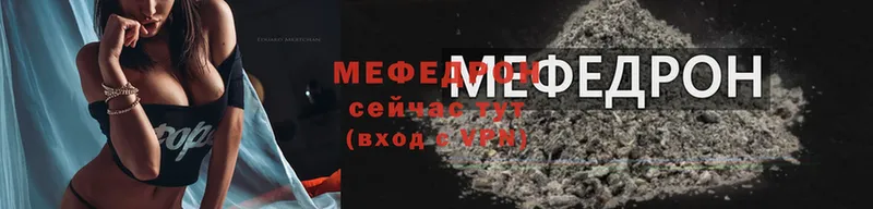 Меф mephedrone  Амурск 