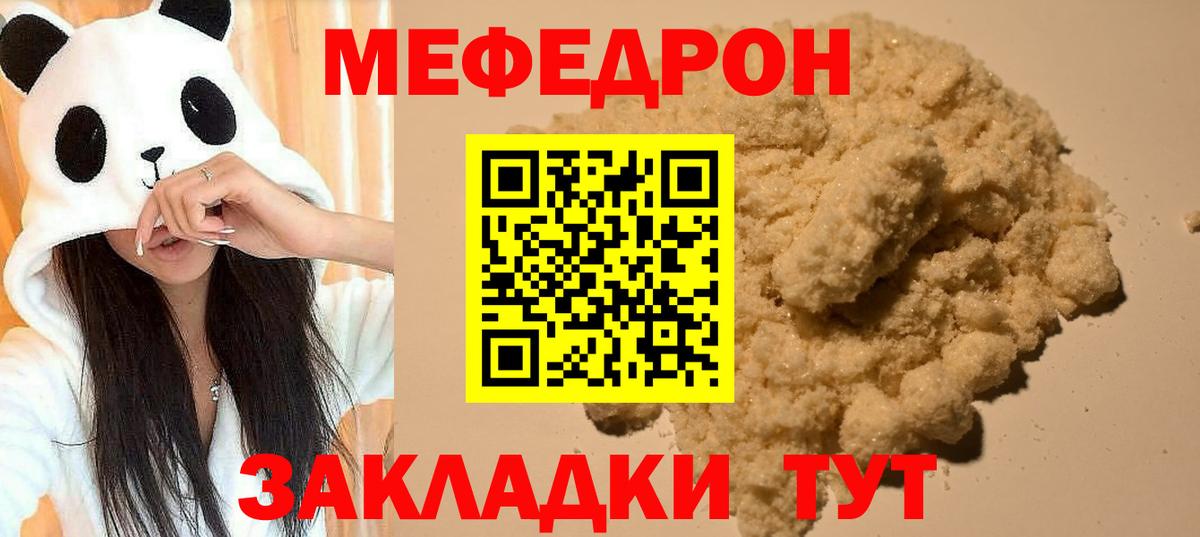 Амурск  Мефедрон 4 MMC  Вход с VPN  МЯУ-МЯУ  Меф 4 MMC 