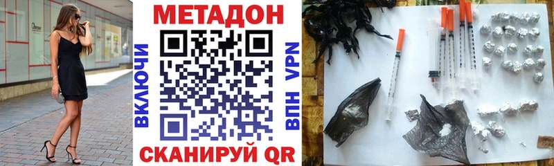 Метадон мёд  Амурск 