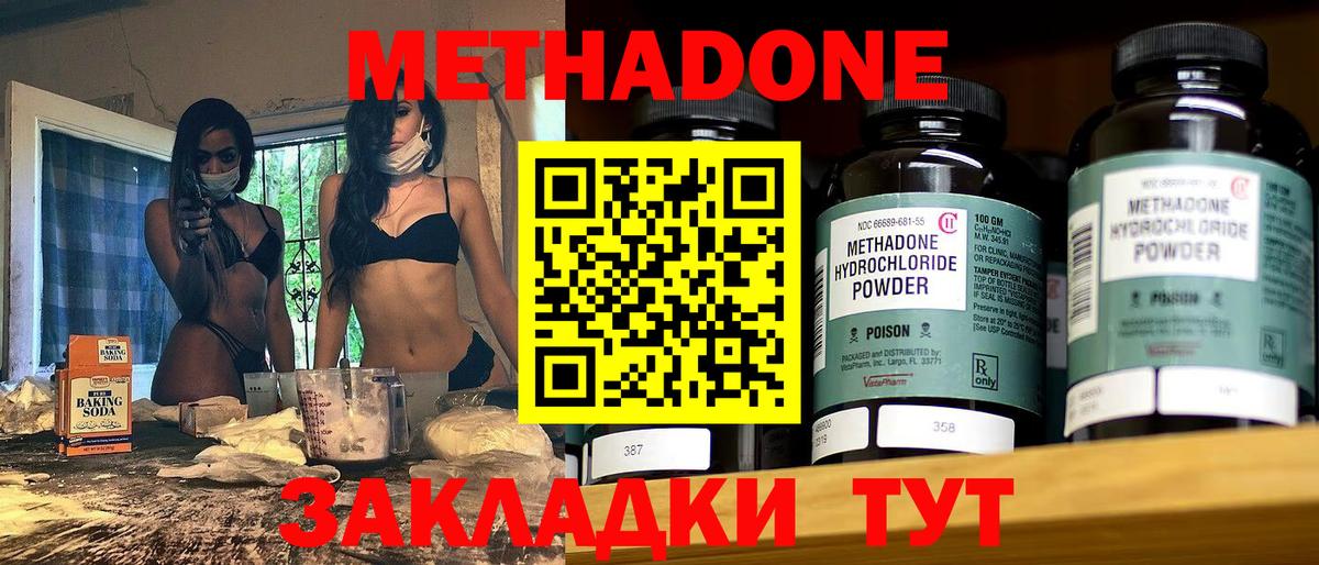 Метадон VHQ  Вход с VPN  Амурск 