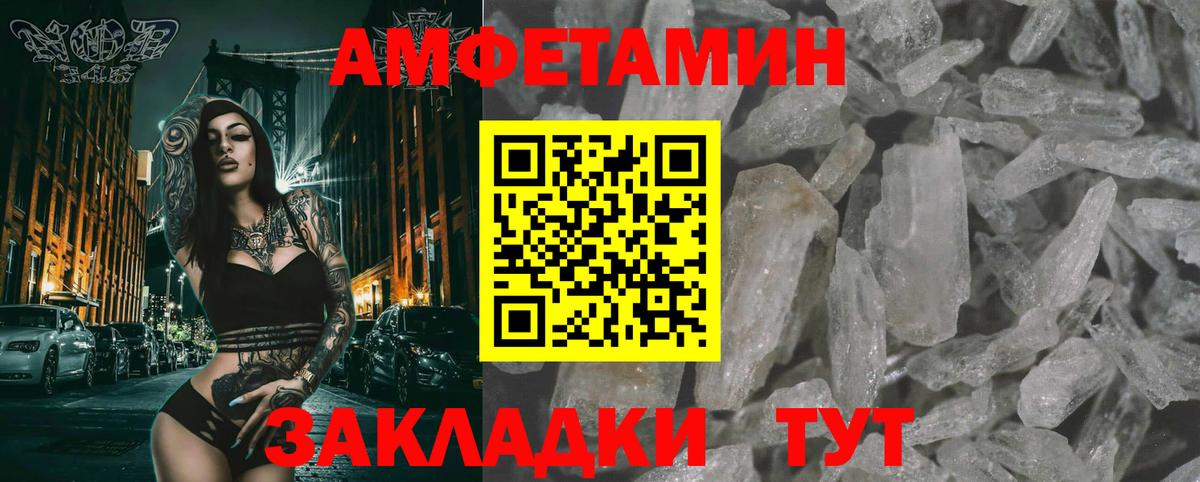 МЕТАМФЕТАМИН пудра  Вход с VPN  МЕТАМФЕТАМИН  Амурск 