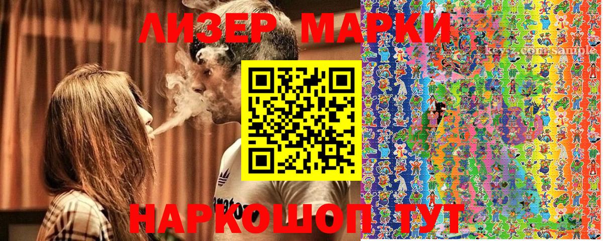 Марки N-bome 1,8мг Амурск