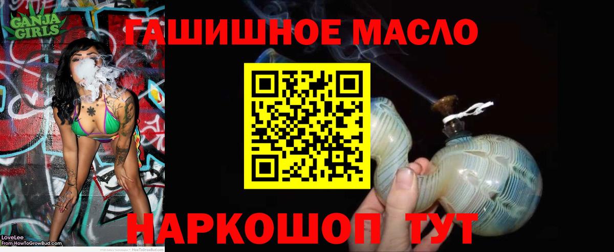 ТГК вейп с тгк Амурск