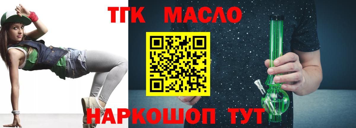 Дистиллят ТГК жижа  ТГК THC oil  Амурск  Вход с VPN 